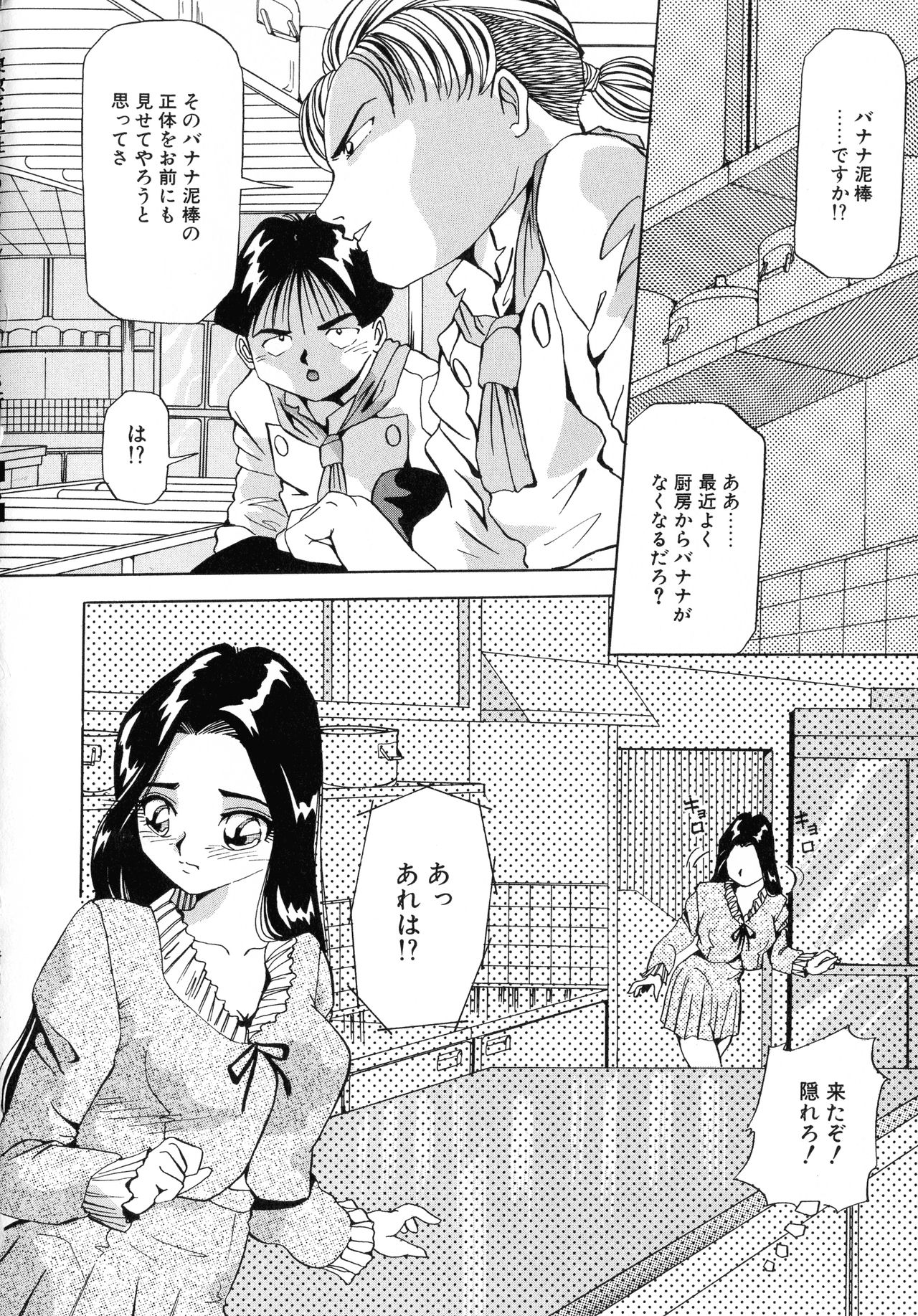 [ 雪見野ユキオ] 街角フェロモン Remix