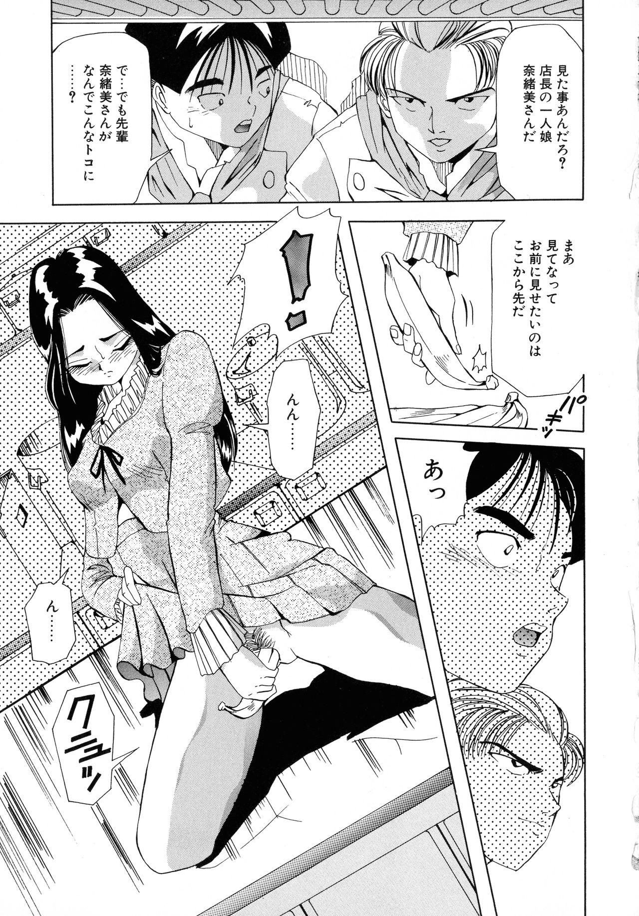 [ 雪見野ユキオ] 街角フェロモン Remix