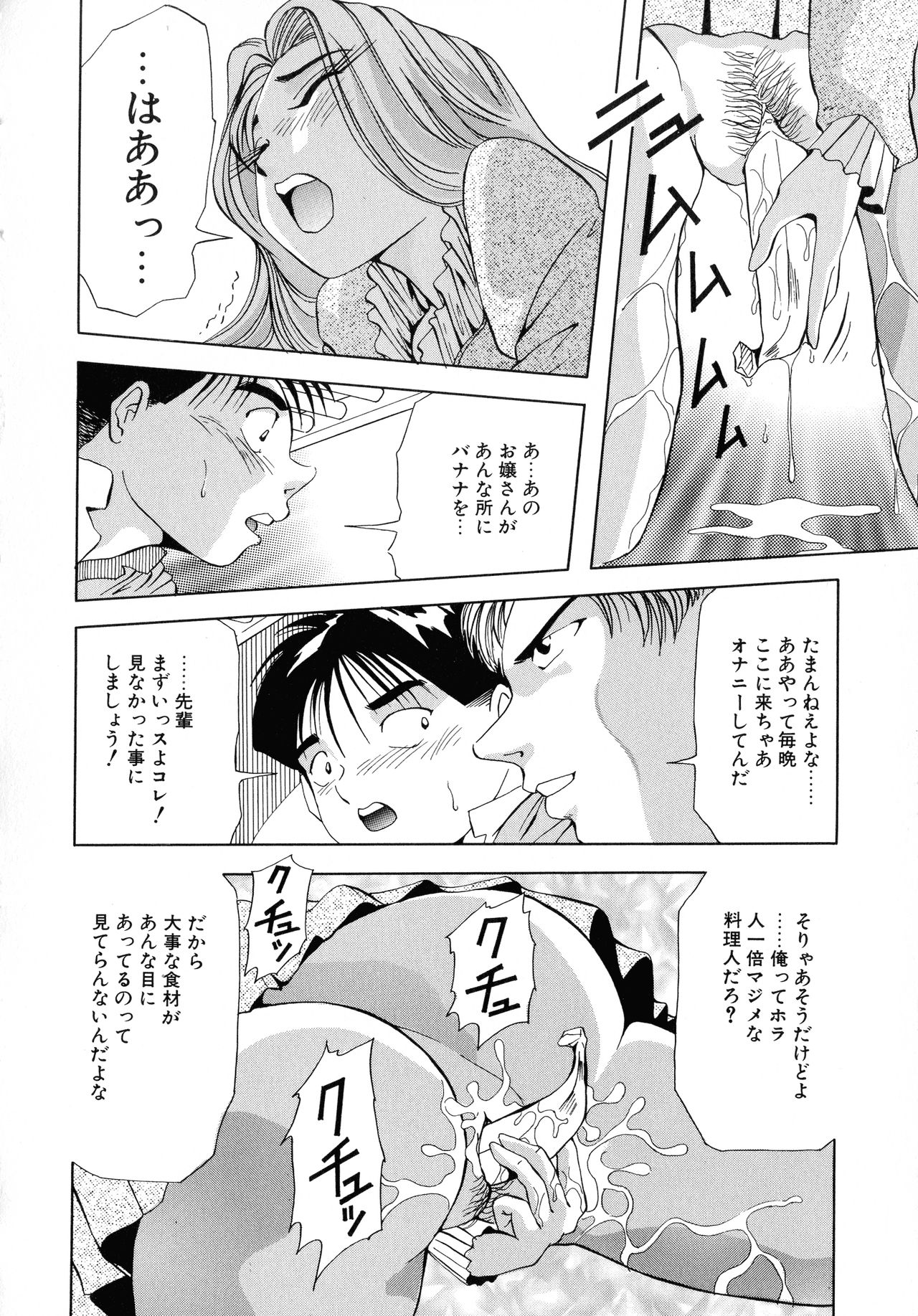 [ 雪見野ユキオ] 街角フェロモン Remix