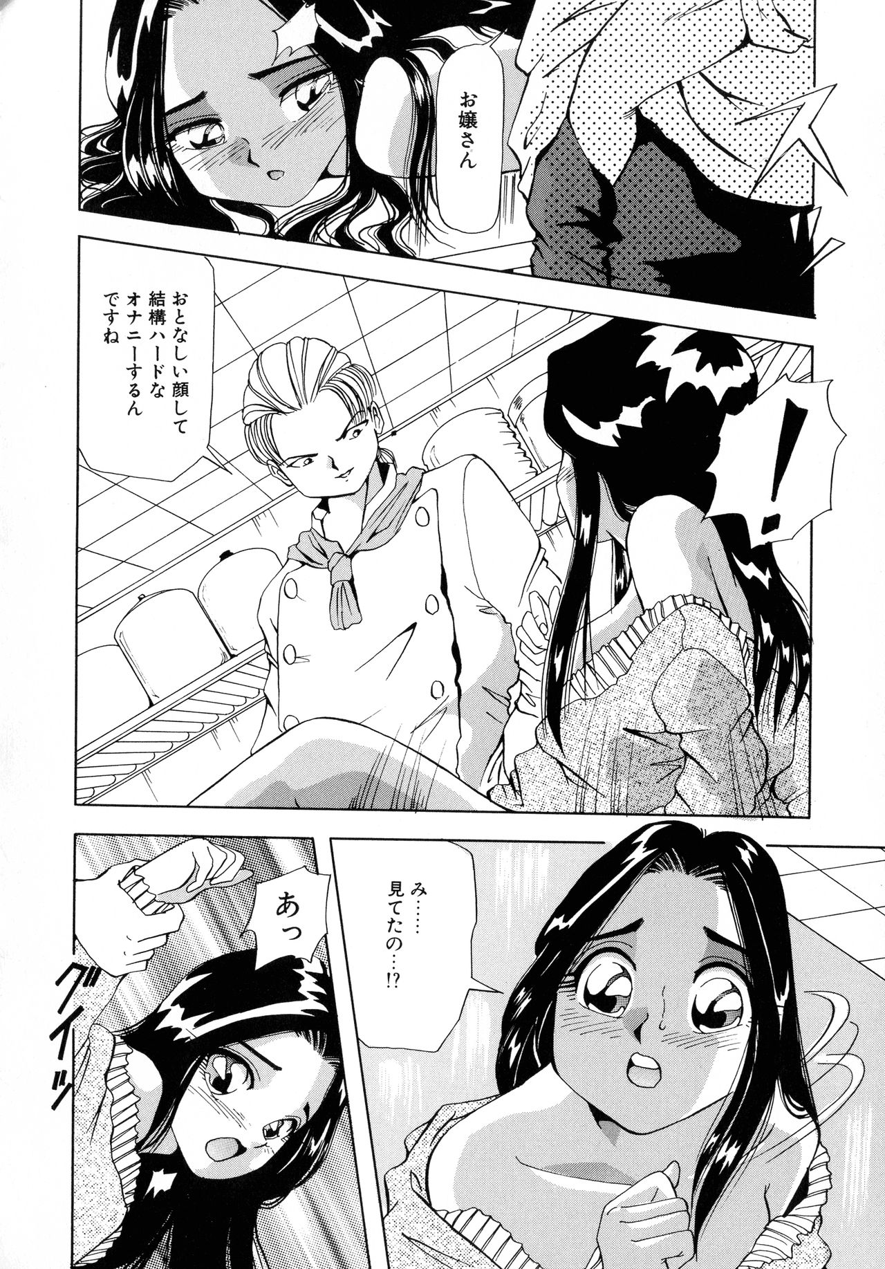 [ 雪見野ユキオ] 街角フェロモン Remix