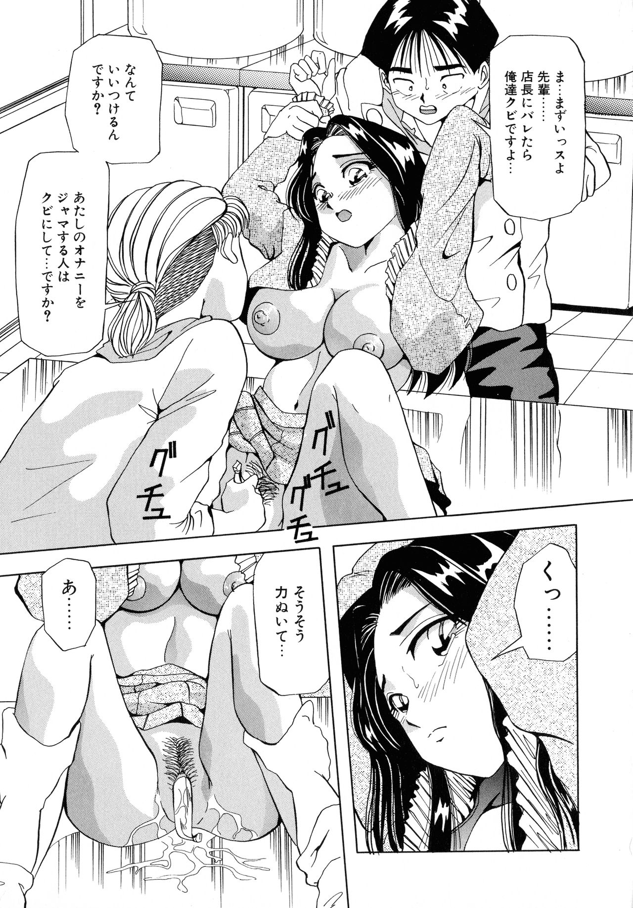 [ 雪見野ユキオ] 街角フェロモン Remix