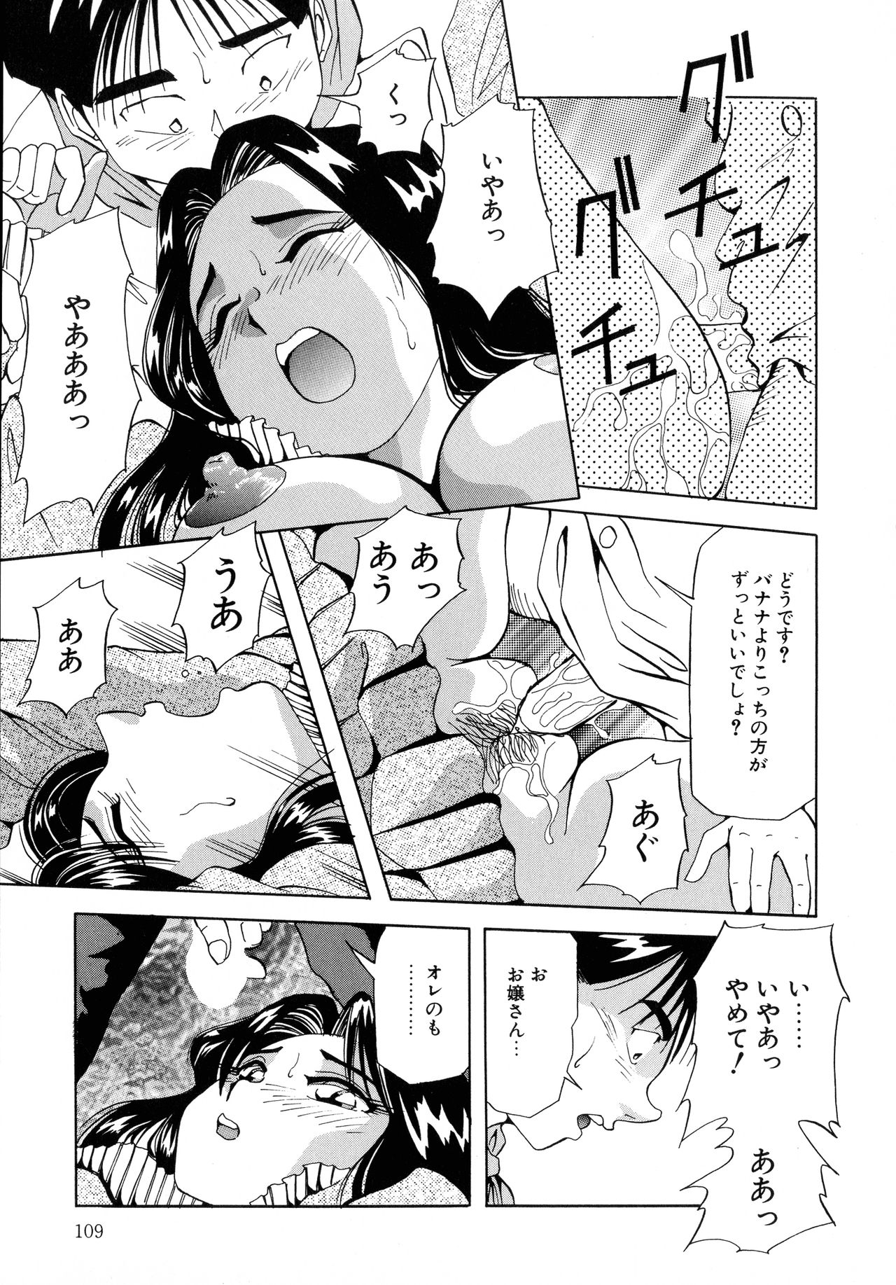 [ 雪見野ユキオ] 街角フェロモン Remix