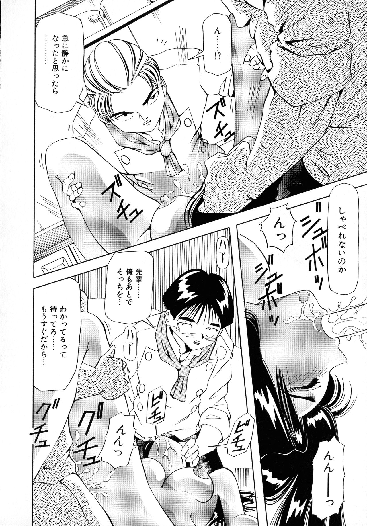 [ 雪見野ユキオ] 街角フェロモン Remix