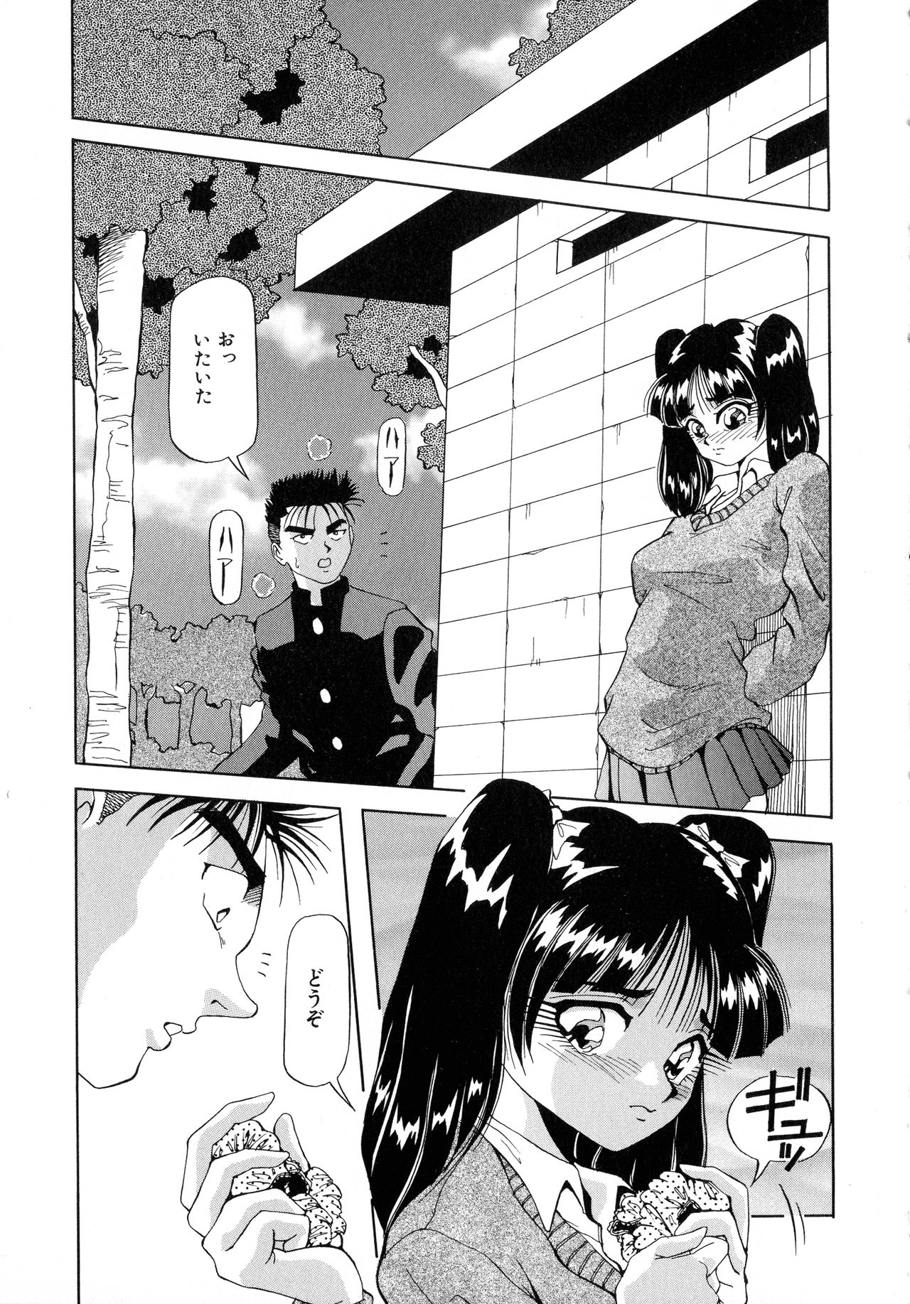 [ 雪見野ユキオ] 街角フェロモン Remix