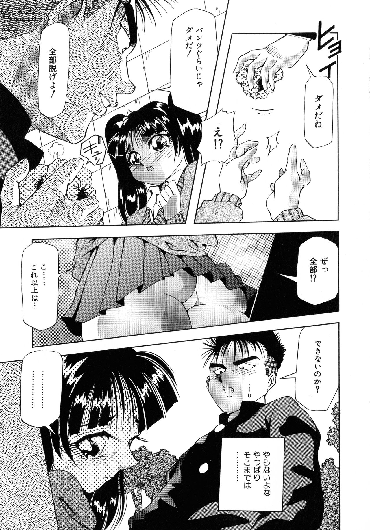 [ 雪見野ユキオ] 街角フェロモン Remix