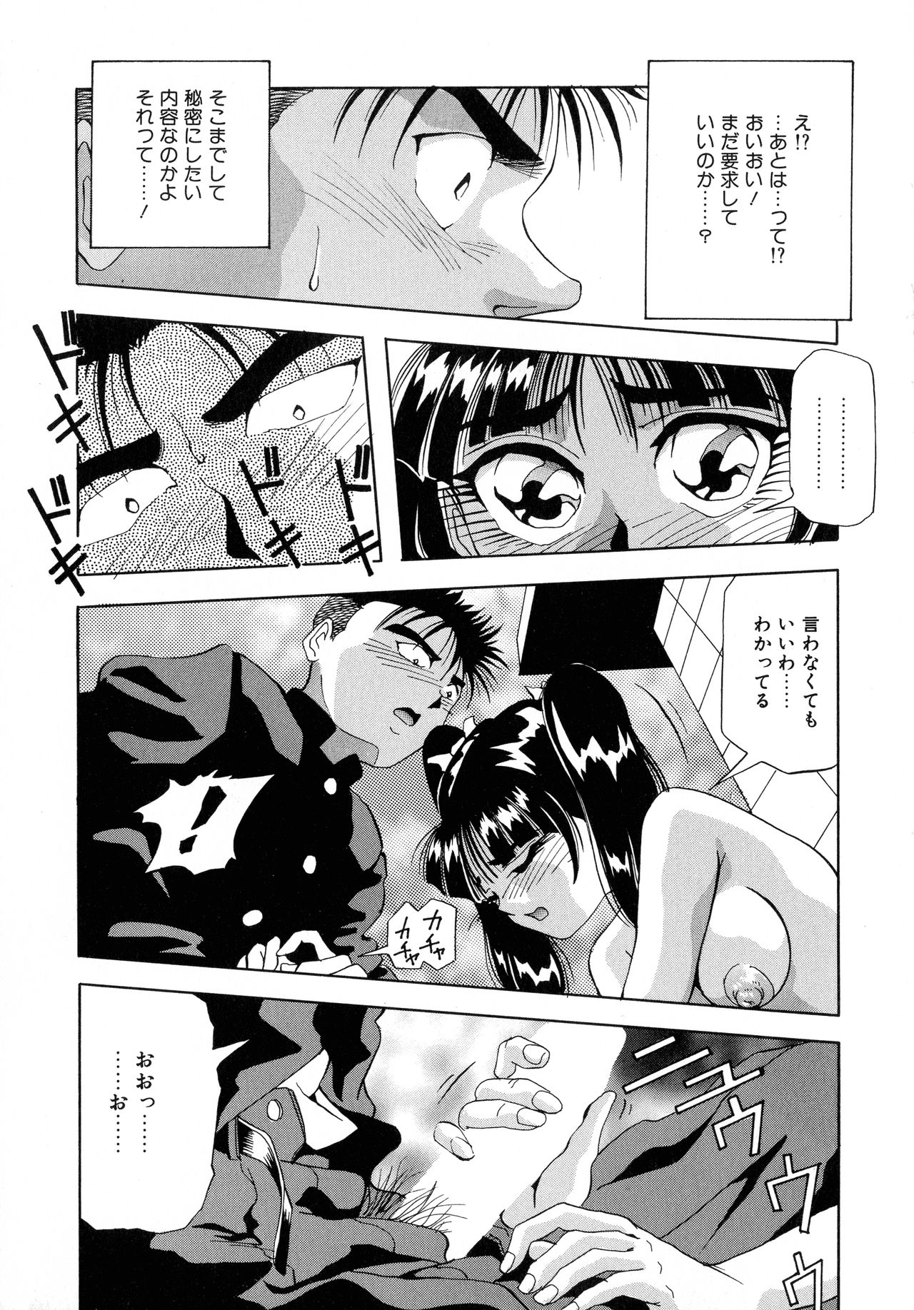 [ 雪見野ユキオ] 街角フェロモン Remix