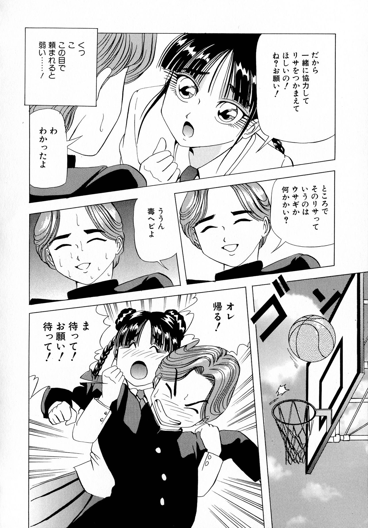 [ 雪見野ユキオ] 街角フェロモン Remix