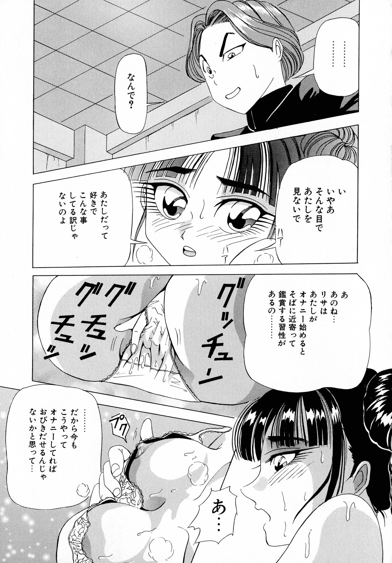 [ 雪見野ユキオ] 街角フェロモン Remix