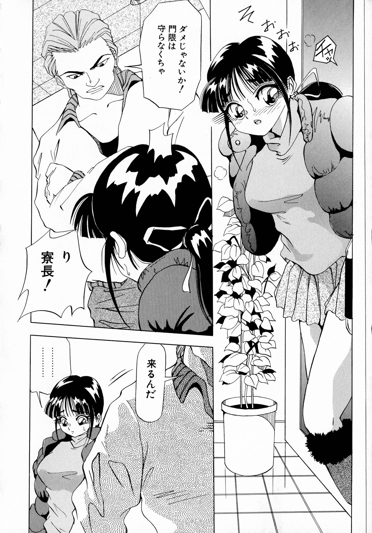 [ 雪見野ユキオ] 街角フェロモン Remix