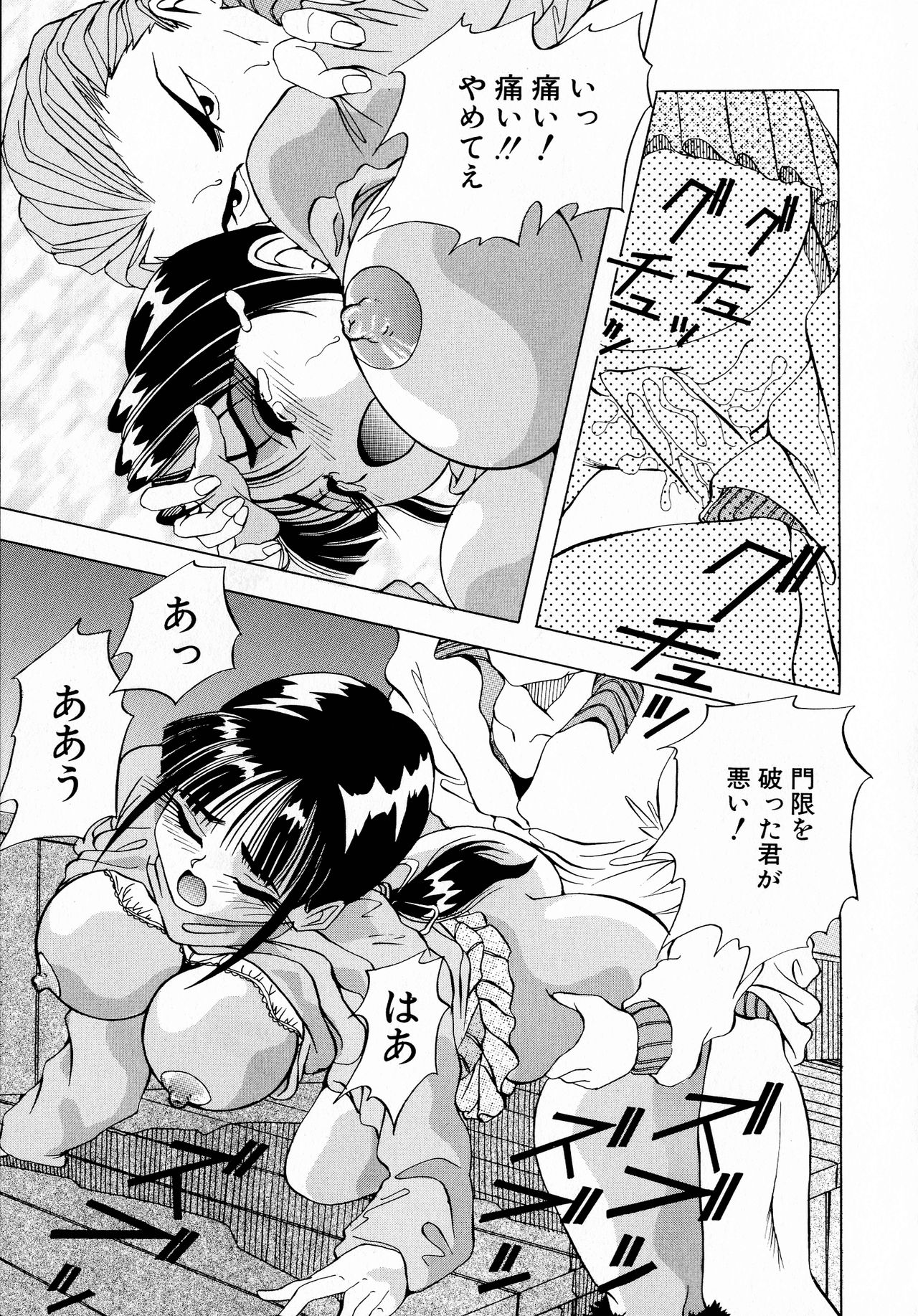 [ 雪見野ユキオ] 街角フェロモン Remix
