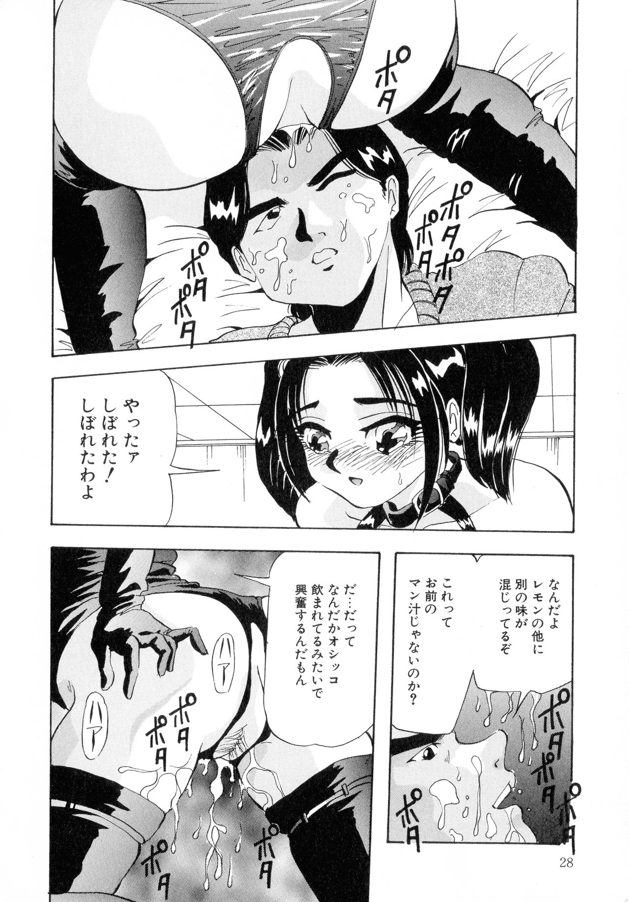 [ 雪見野ユキオ] 街角フェロモン Remix