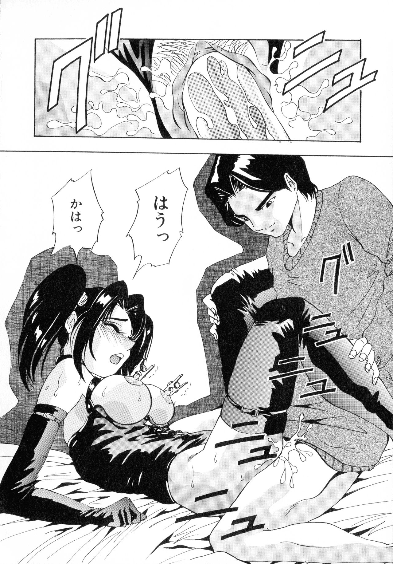 [ 雪見野ユキオ] 街角フェロモン Remix