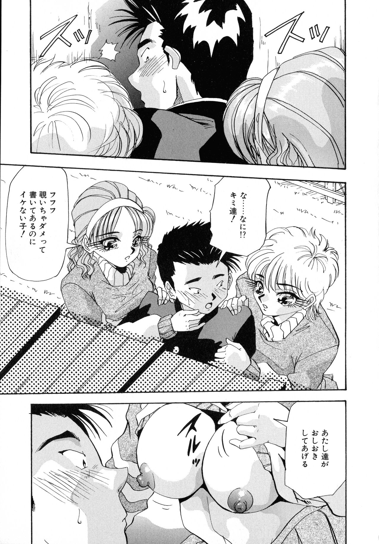[ 雪見野ユキオ] 街角フェロモン Remix