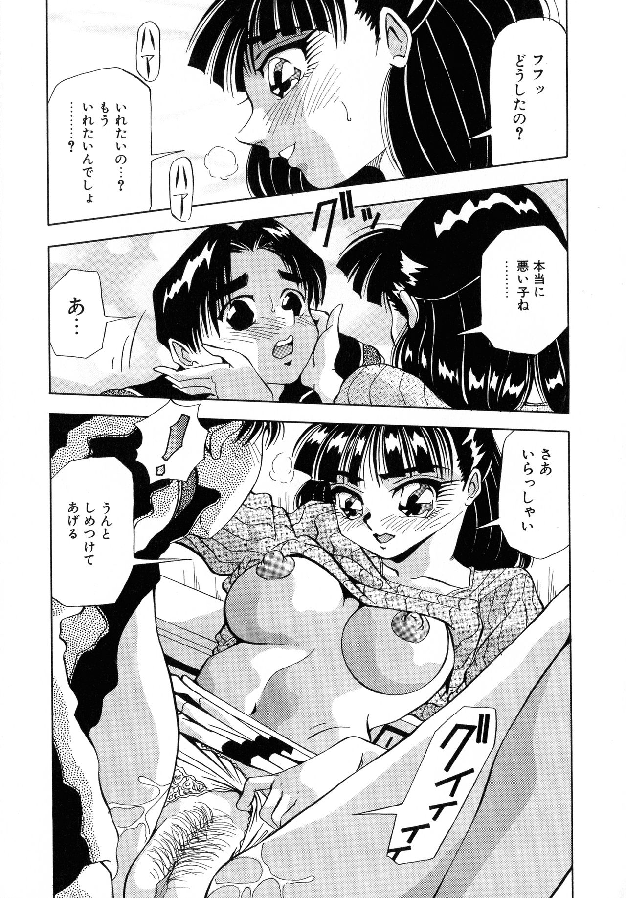 [ 雪見野ユキオ] 街角フェロモン Remix