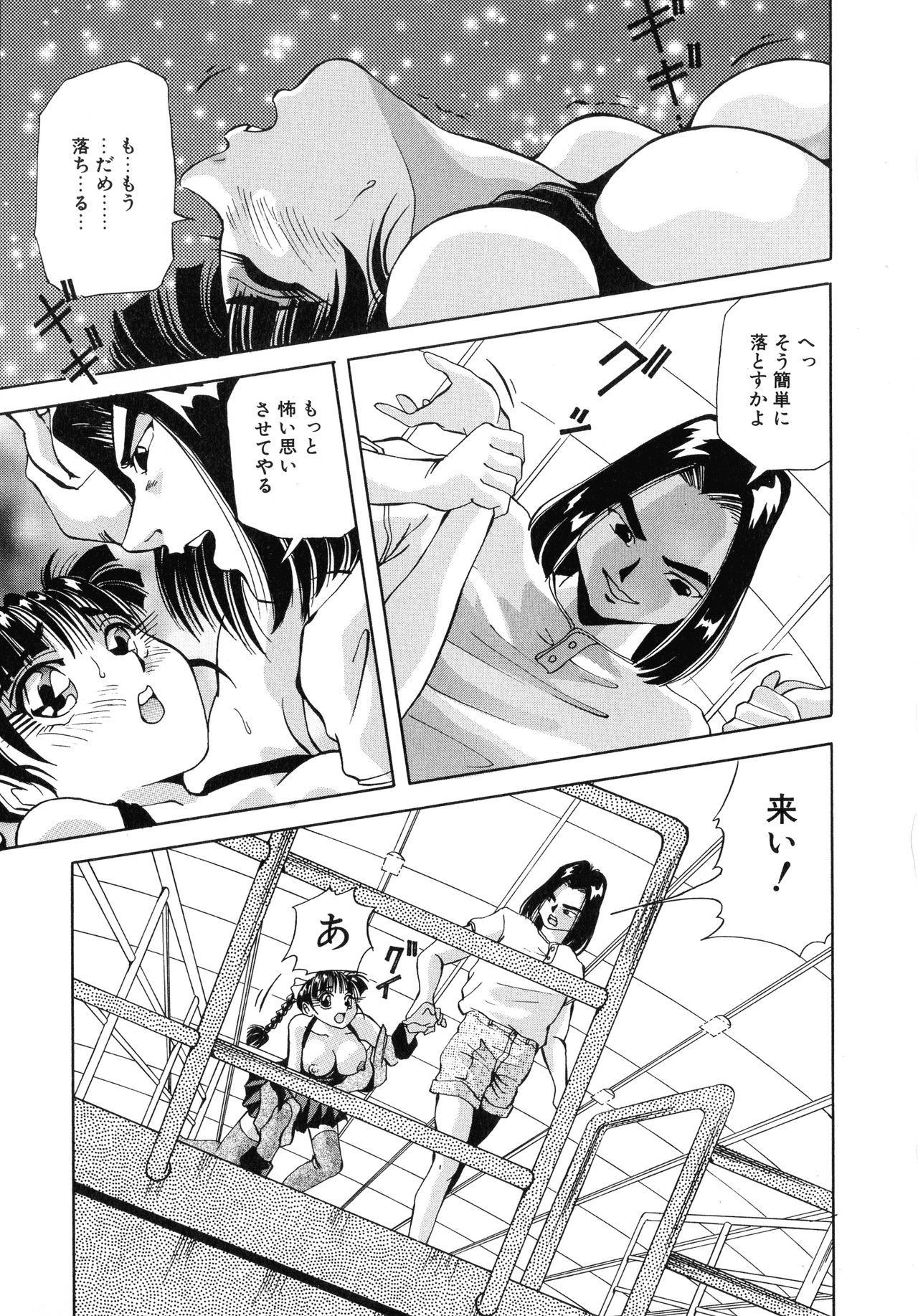 [ 雪見野ユキオ] 街角フェロモン Remix