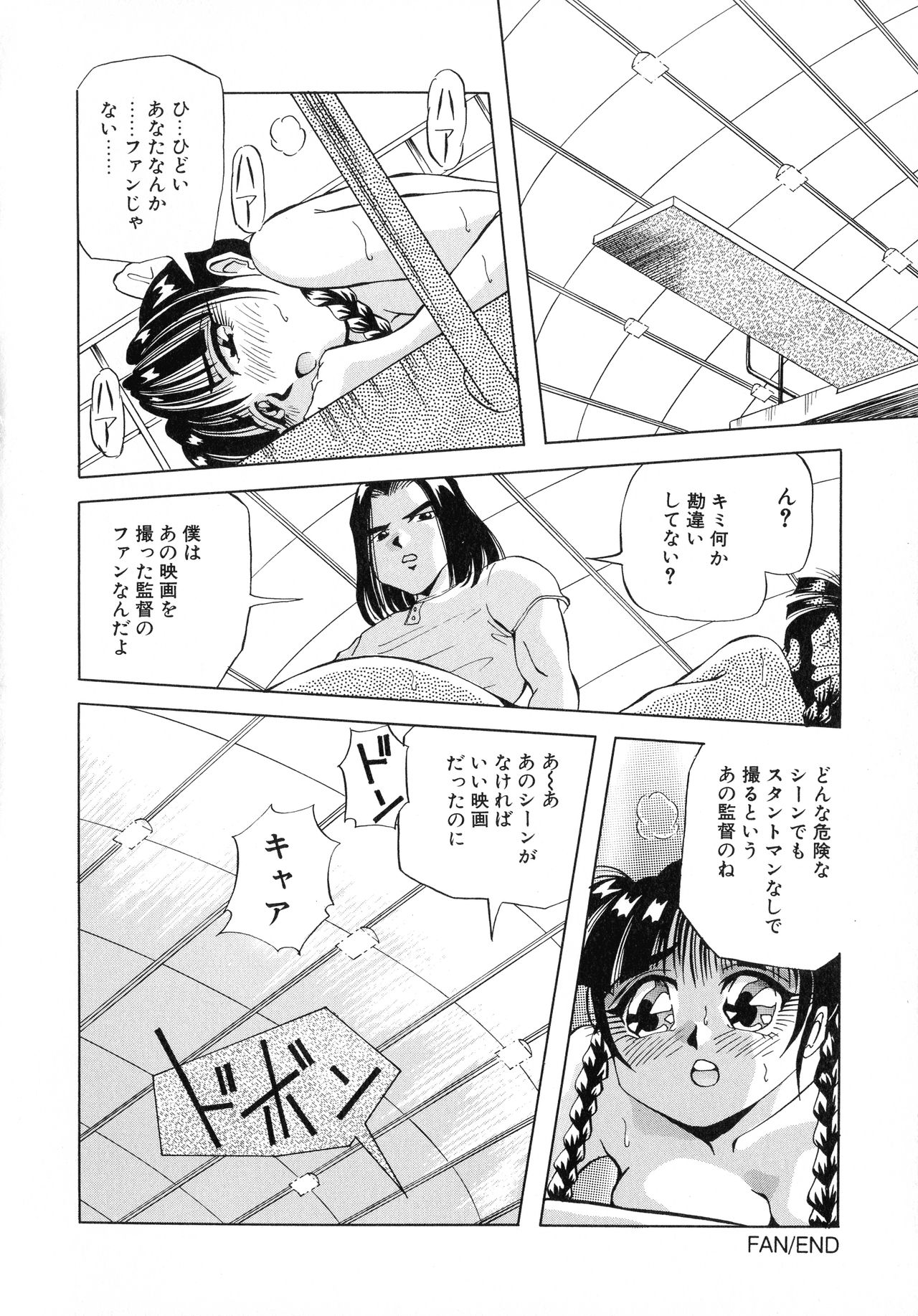 [ 雪見野ユキオ] 街角フェロモン Remix