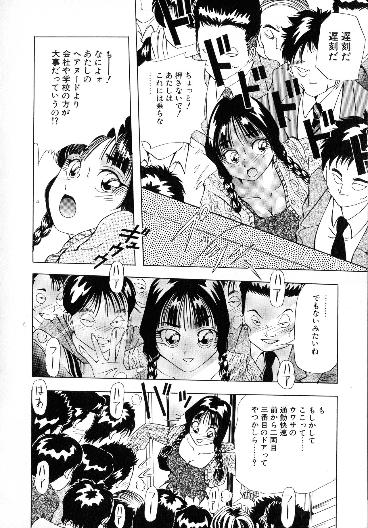 [ 雪見野ユキオ] 街角フェロモン Remix