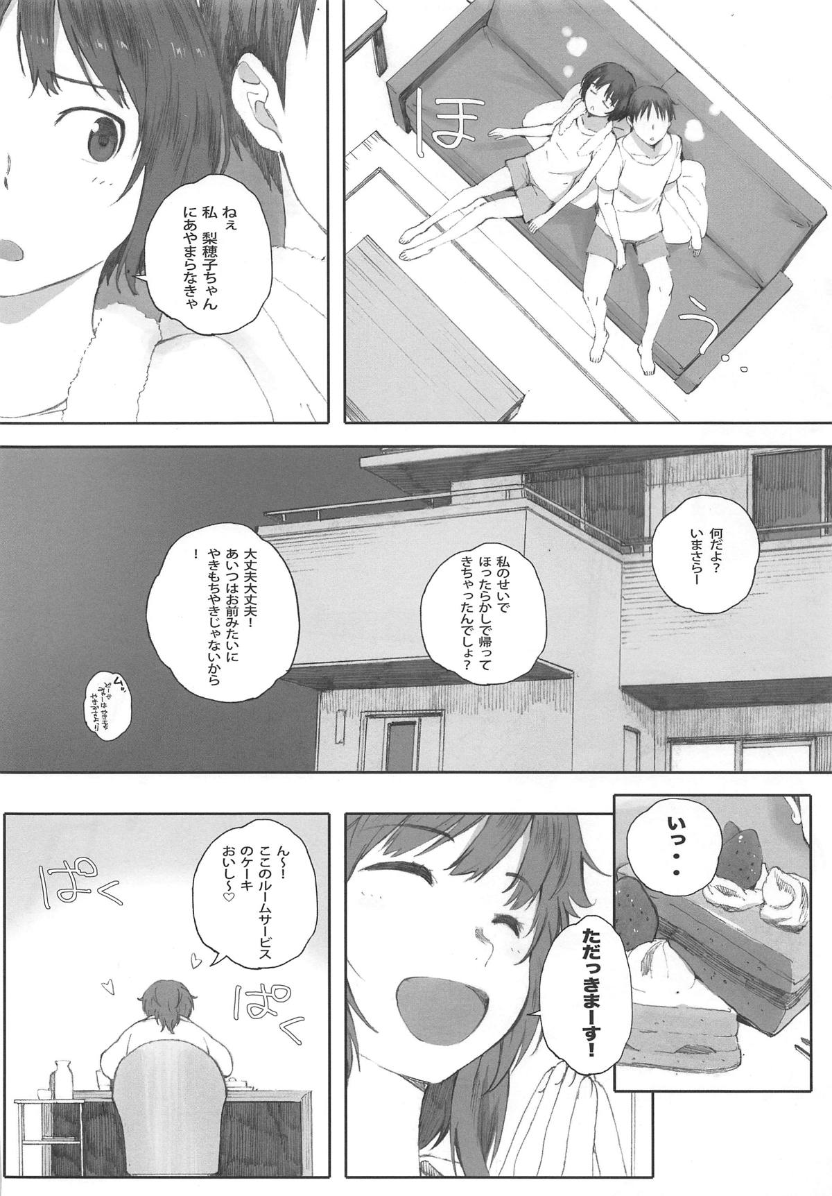 (COMIC1☆15) [関西オレンジ (荒井啓)] Happy Life 総集編 (アマガミ)