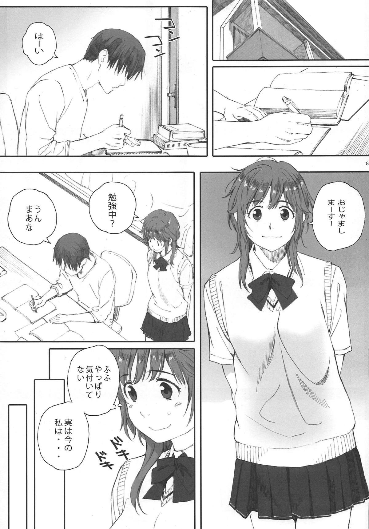 (COMIC1☆15) [関西オレンジ (荒井啓)] Happy Life 総集編 (アマガミ)