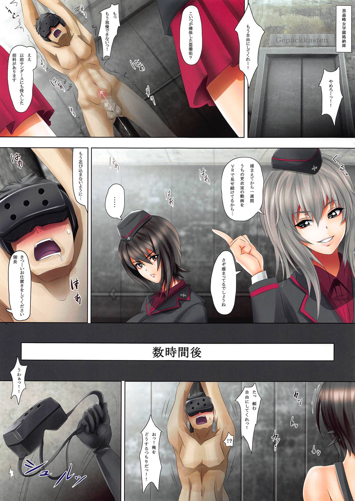 (C92) [血色蜜柑 (庵ズ、ume)] Diesel (ガールズ&パンツァー)