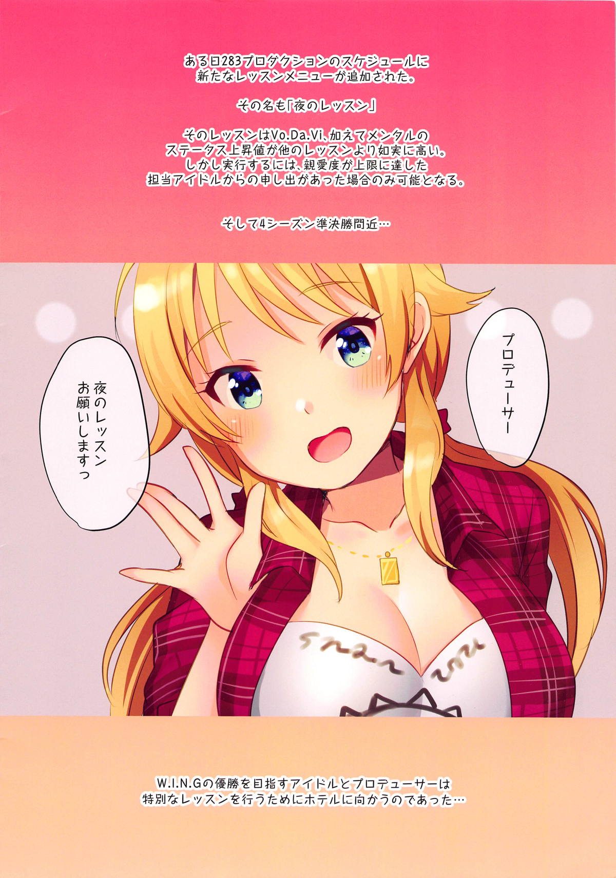 (C95) [mugicha. (鳩むぎ)] プロデューサー!夜のレッスンお願いします!～八宮めぐるの場合～ (アイドルマスター シャイニーカラーズ)