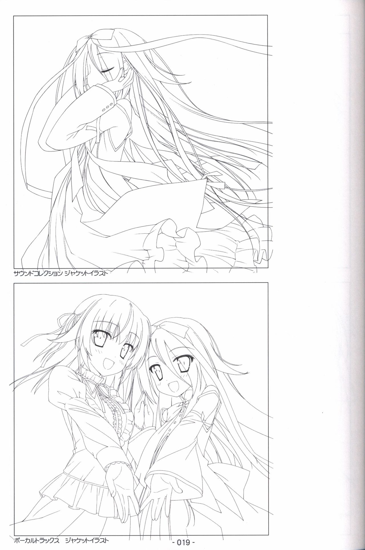 星空のメモリア 原画集 -COMPLETE ART WORKS-