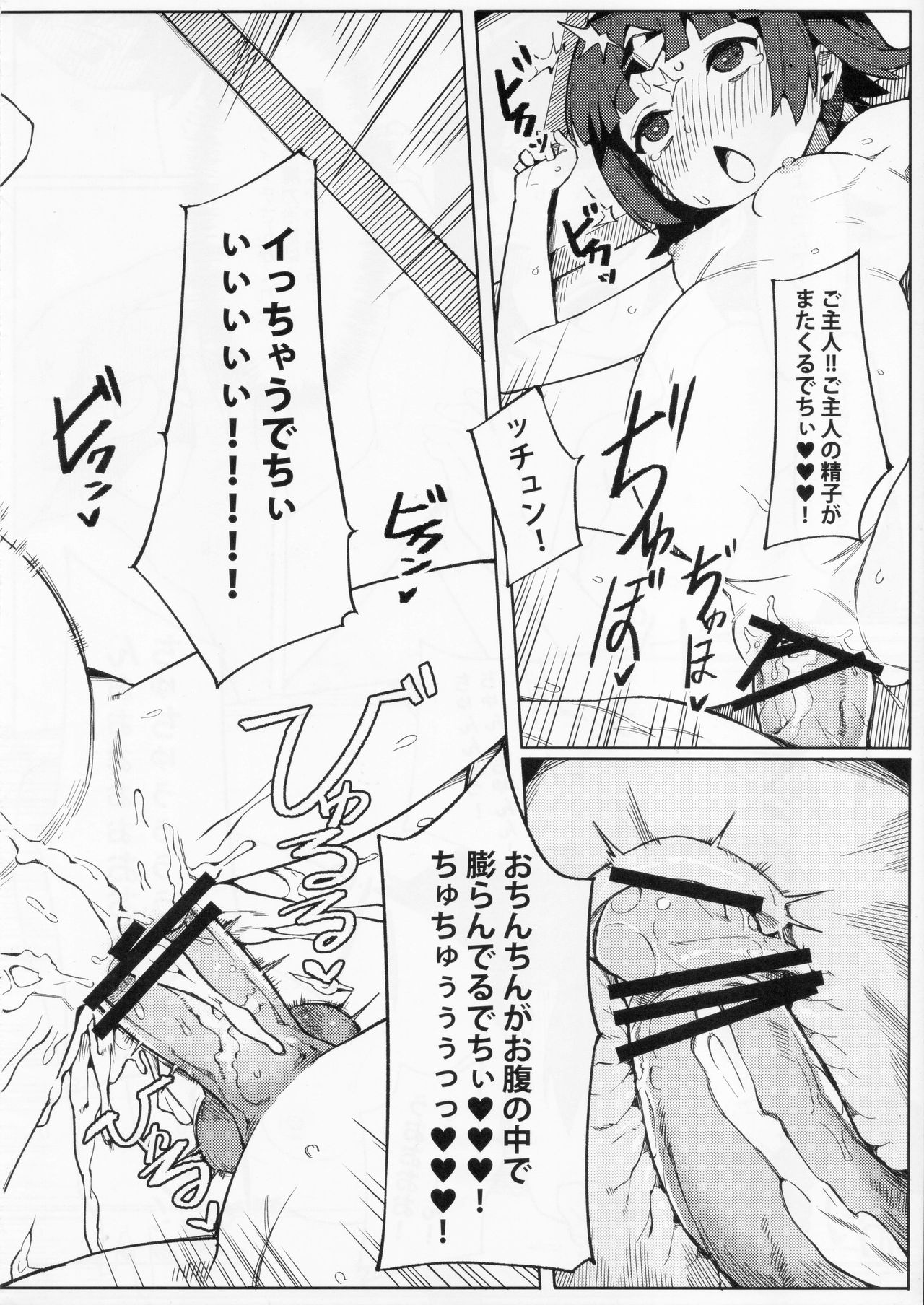 (C96) [ウサギボス (半里バード9)] 閻魔亭療養記 (Fate/Grand Order)