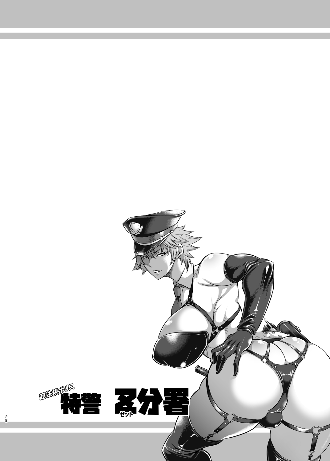 [武蔵堂 (ムサシノセカイ)] 超法規ポリス 特警Z分署 [英訳] [DL版]