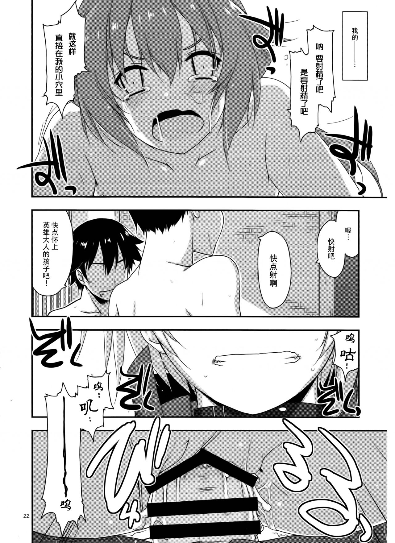 (C89) [行脚堂 (しけー)] トワ弄り2 (英雄伝説 閃の軌跡) [中国翻訳]