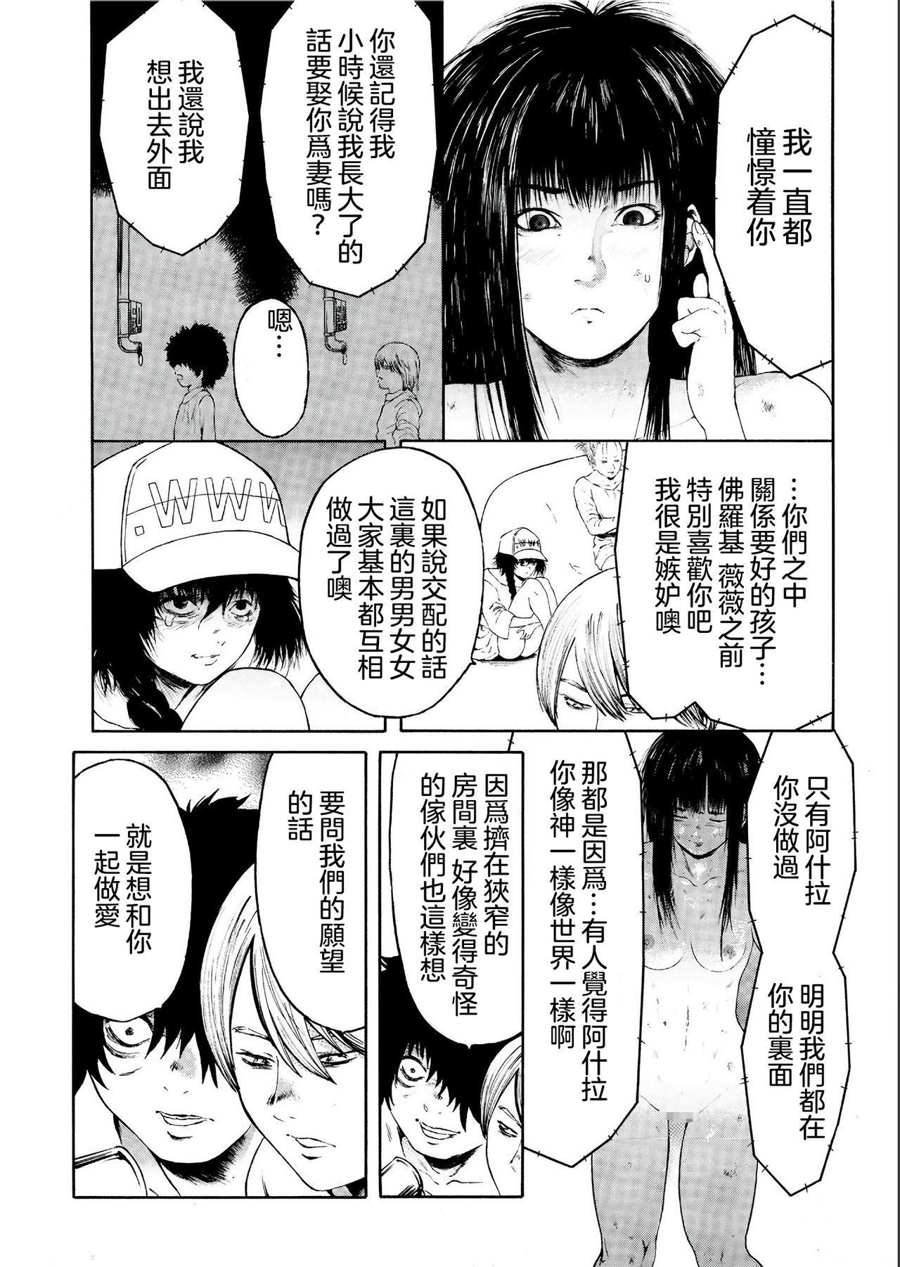 [佐藤将] 妹の中は2LDK (COMIC クリベロン 2019年7月号 Vol.81) [中国翻訳]