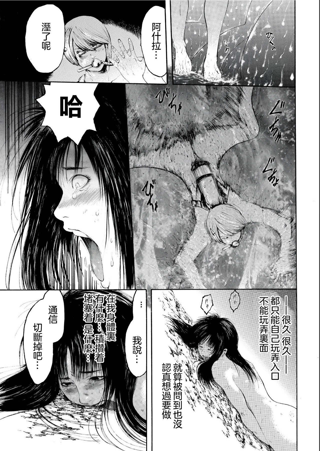 [佐藤将] 妹の中は2LDK (COMIC クリベロン 2019年7月号 Vol.81) [中国翻訳]