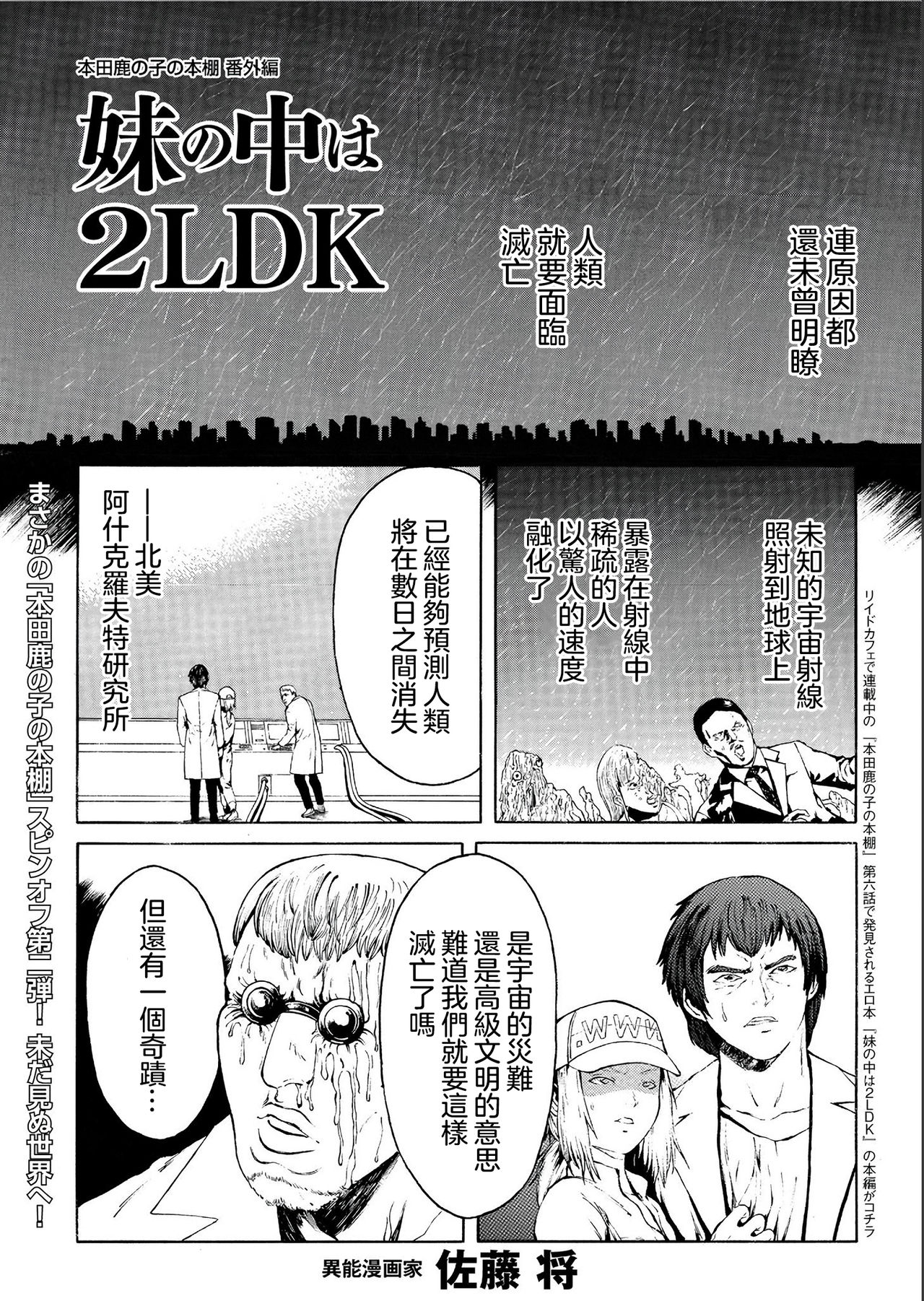 [佐藤将] 妹の中は2LDK (COMIC クリベロン 2019年7月号 Vol.81) [中国翻訳]