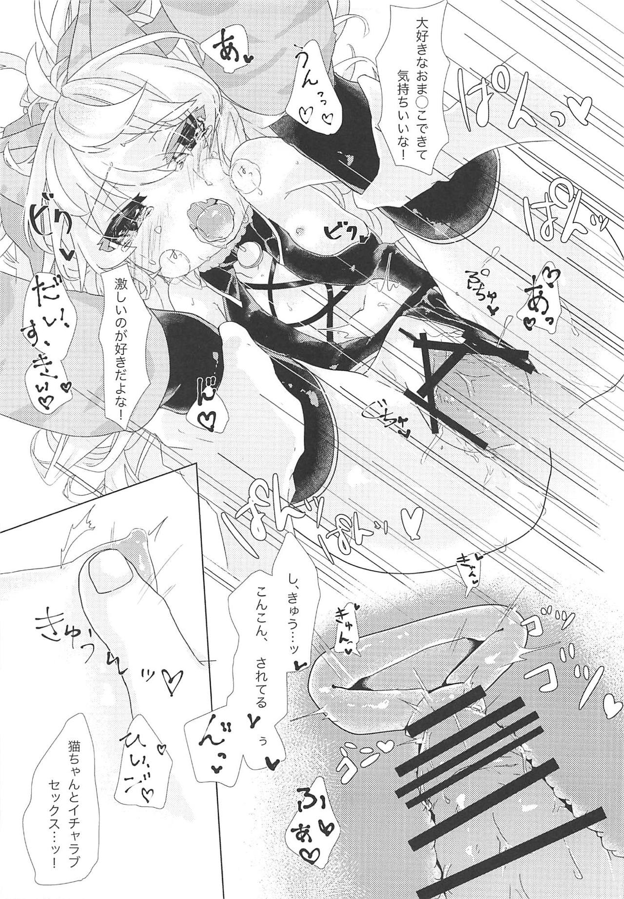 (C95) [m.a_glace (ゆでぬじこ)] 専用タッチペンでキャラを操り、猫ちゃんに催眠をかけろ! (Wonderland Wars)