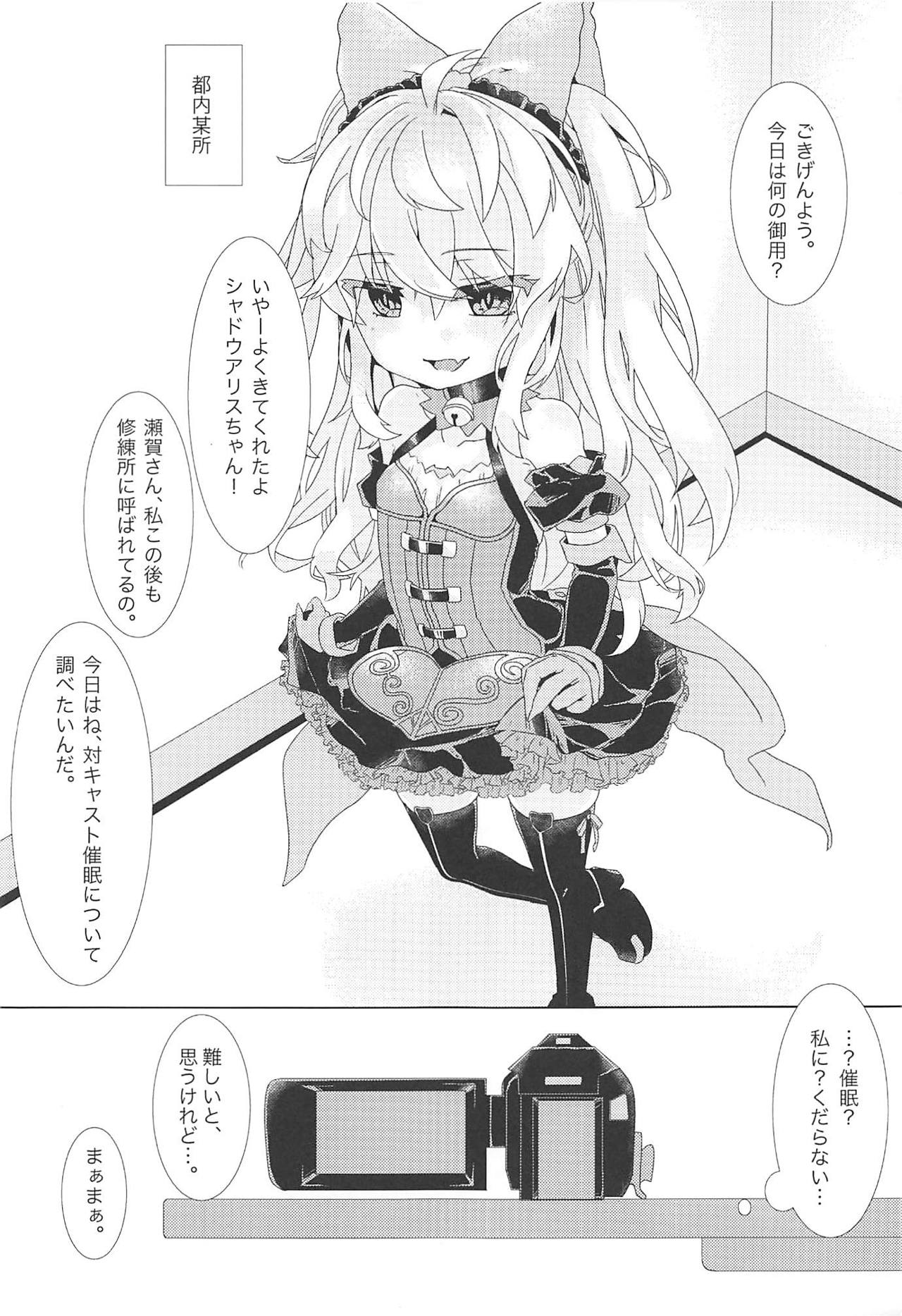 (C95) [m.a_glace (ゆでぬじこ)] 専用タッチペンでキャラを操り、猫ちゃんに催眠をかけろ! (Wonderland Wars)