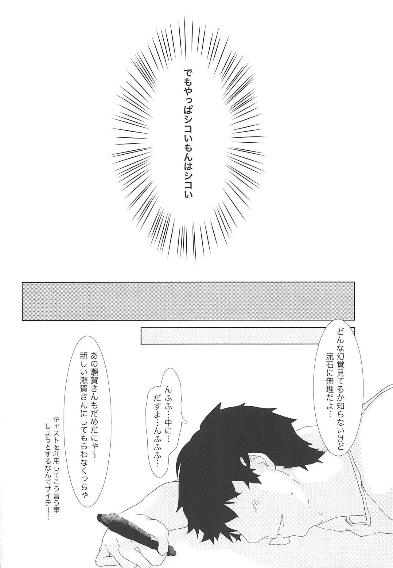 (C95) [m.a_glace (ゆでぬじこ)] 専用タッチペンでキャラを操り、猫ちゃんに催眠をかけろ! (Wonderland Wars)