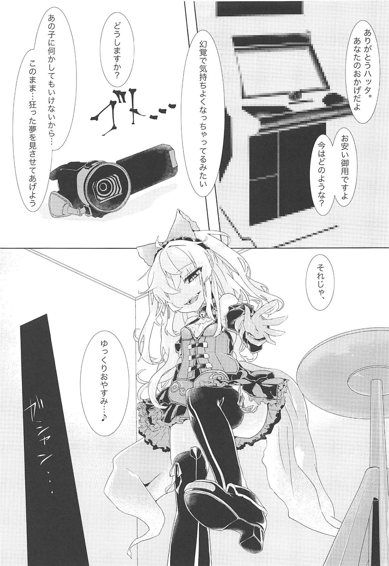 (C95) [m.a_glace (ゆでぬじこ)] 専用タッチペンでキャラを操り、猫ちゃんに催眠をかけろ! (Wonderland Wars)