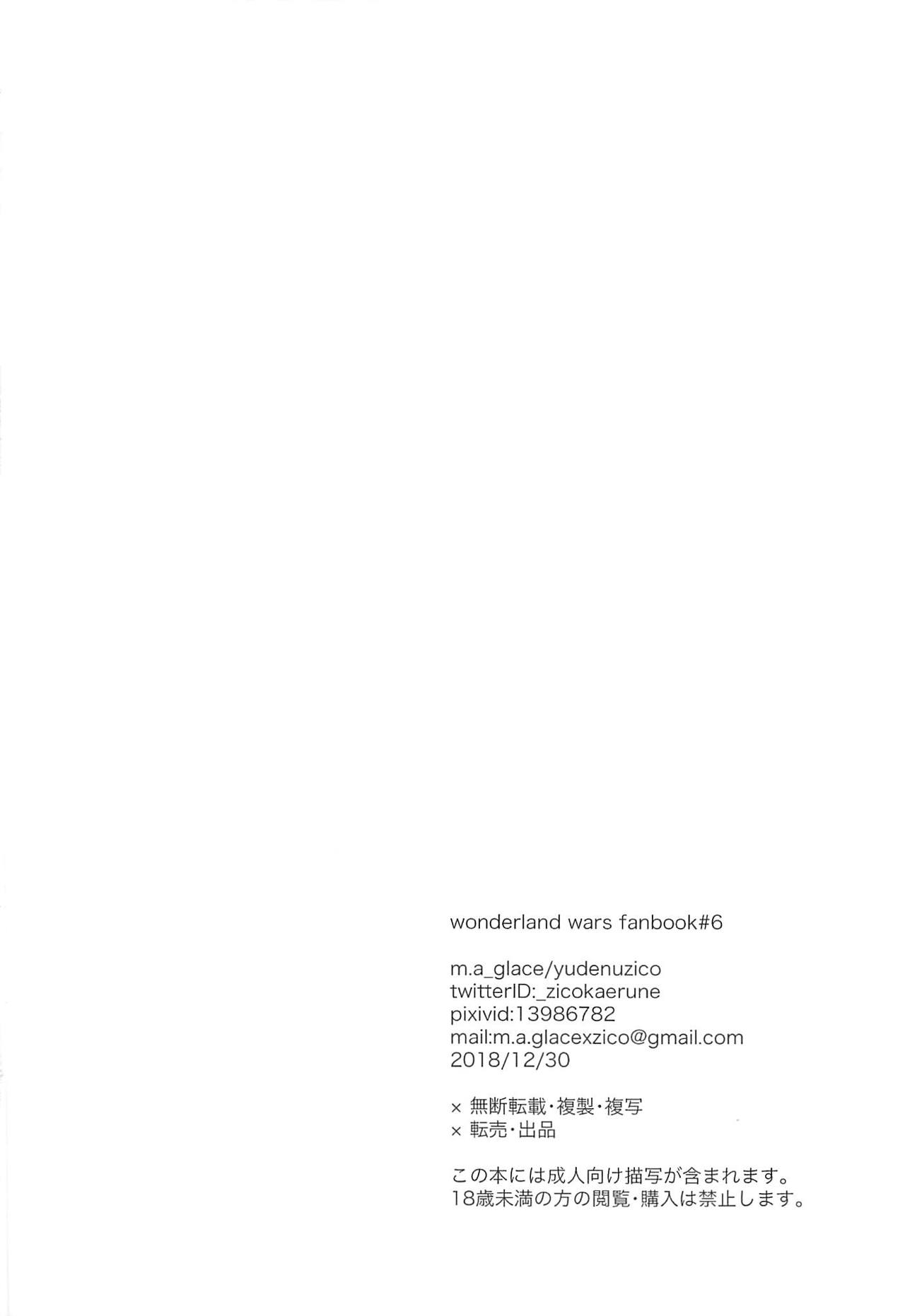 (C95) [m.a_glace (ゆでぬじこ)] 専用タッチペンでキャラを操り、猫ちゃんに催眠をかけろ! (Wonderland Wars)