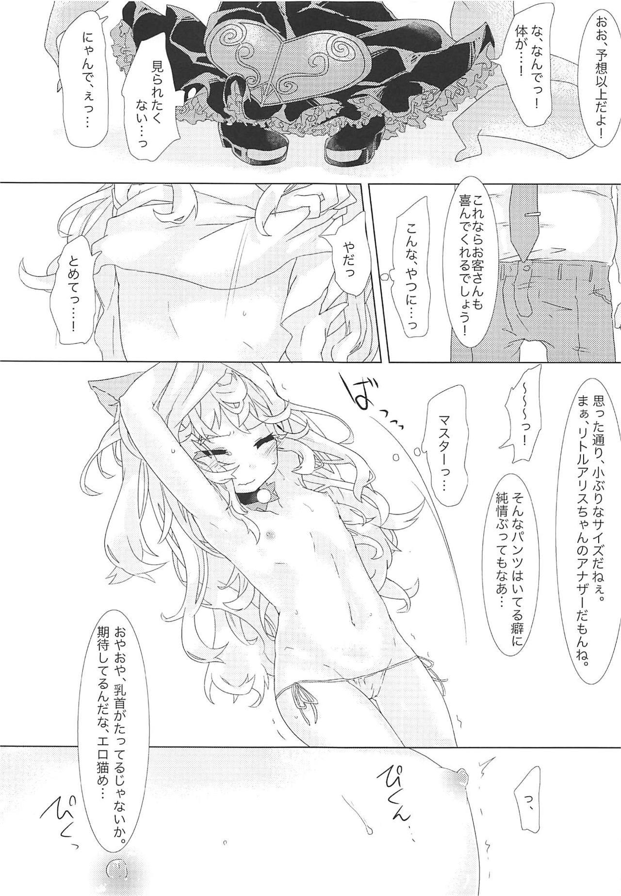 (C95) [m.a_glace (ゆでぬじこ)] 専用タッチペンでキャラを操り、猫ちゃんに催眠をかけろ! (Wonderland Wars)