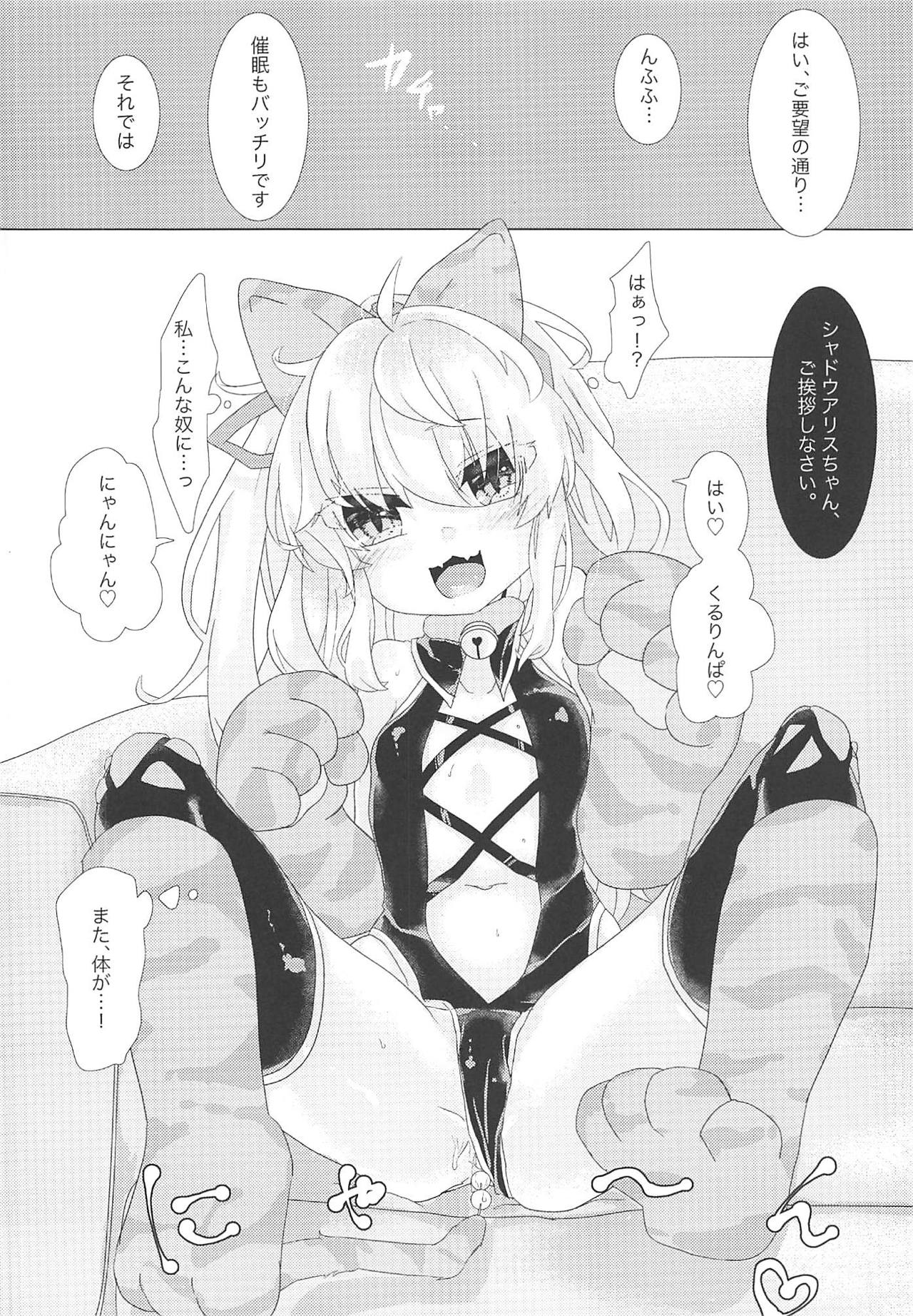 (C95) [m.a_glace (ゆでぬじこ)] 専用タッチペンでキャラを操り、猫ちゃんに催眠をかけろ! (Wonderland Wars)