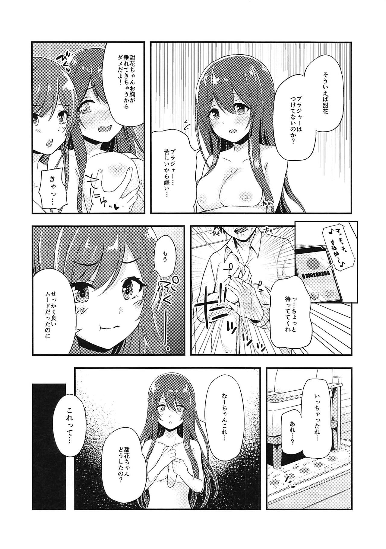 (歌姫庭園19) [ヒトまかせ (さくらののぞみ)] 誘惑ツインズ (アイドルマスター シャイニーカラーズ)