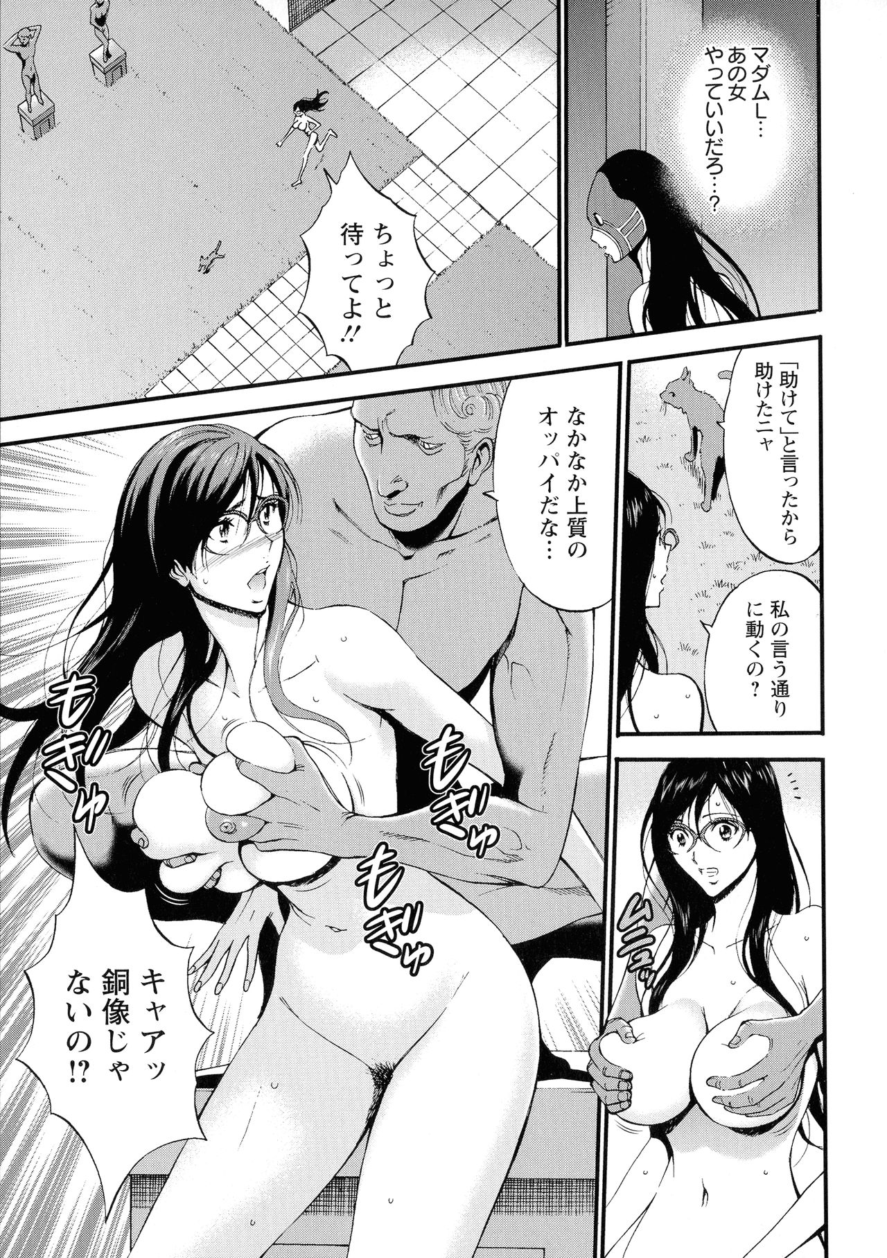 [ながしま超助] 未来超乳セクスタシー 西暦2200年のオタ 2