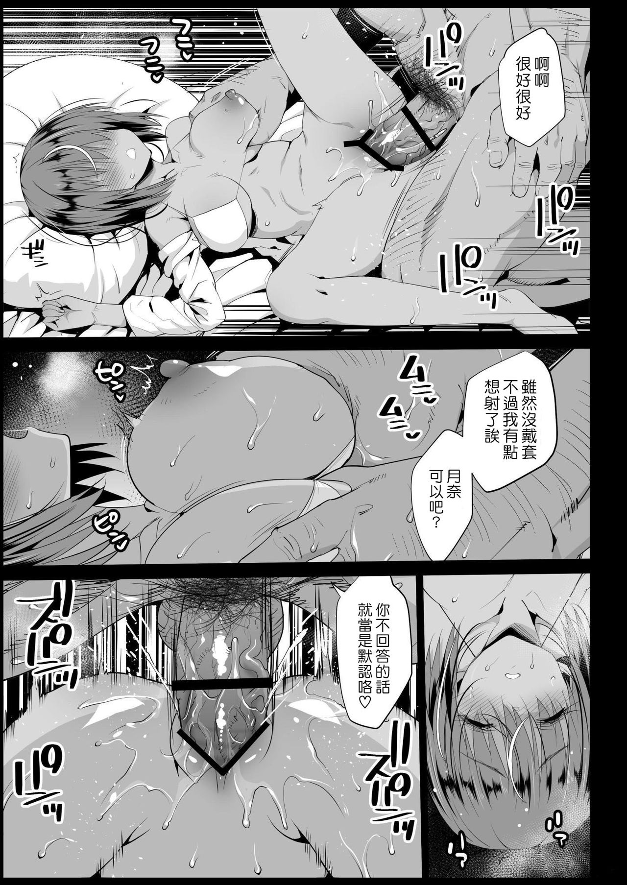 (同人誌) [エロマズン (まー九郎)] 強制援交3～黒ギャルJKをカネで抱きたい!～[DL版] [中国翻訳]