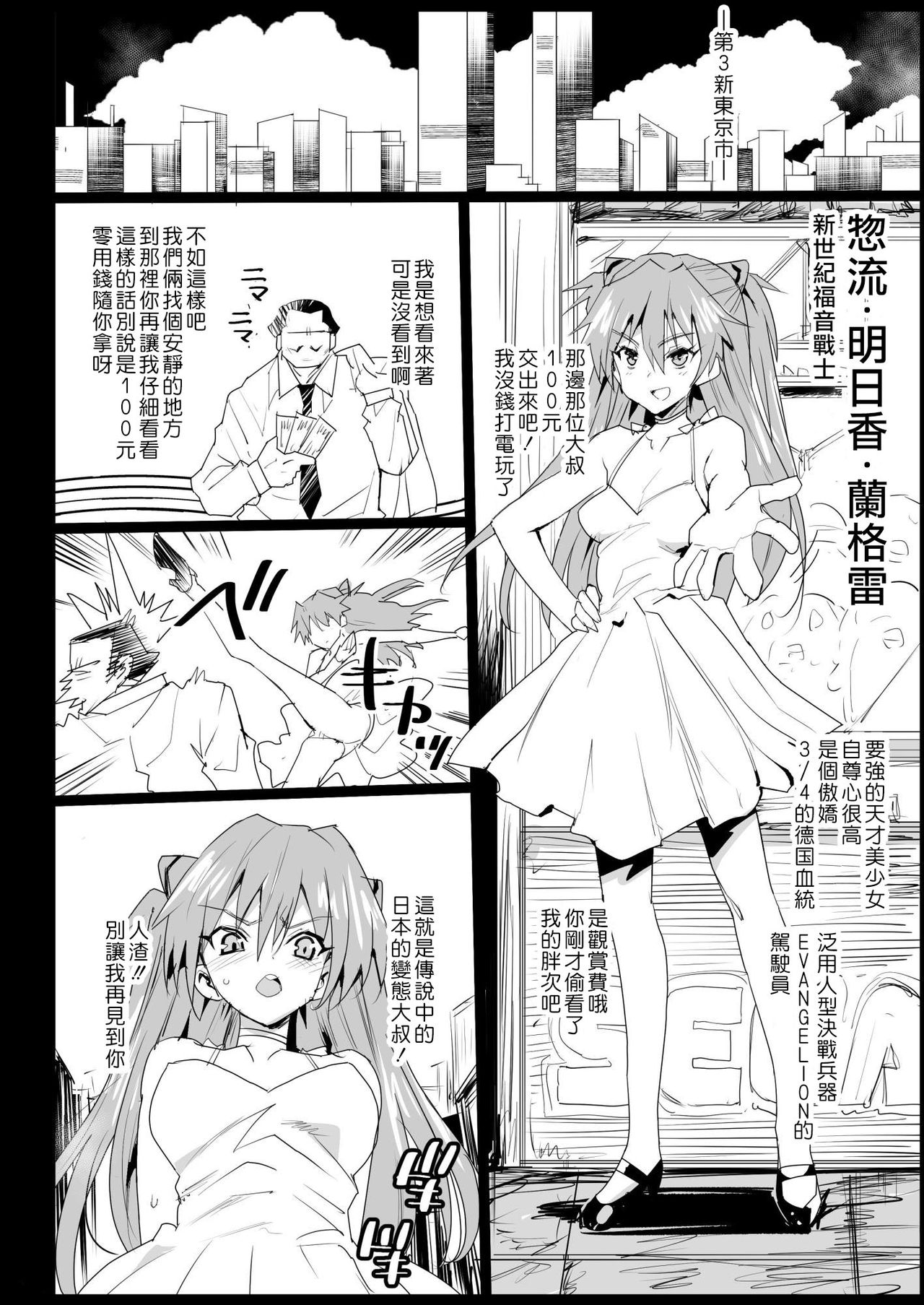 (同人誌) [エロマズン (まー九郎)] 強制援交3～黒ギャルJKをカネで抱きたい!～[DL版] [中国翻訳]