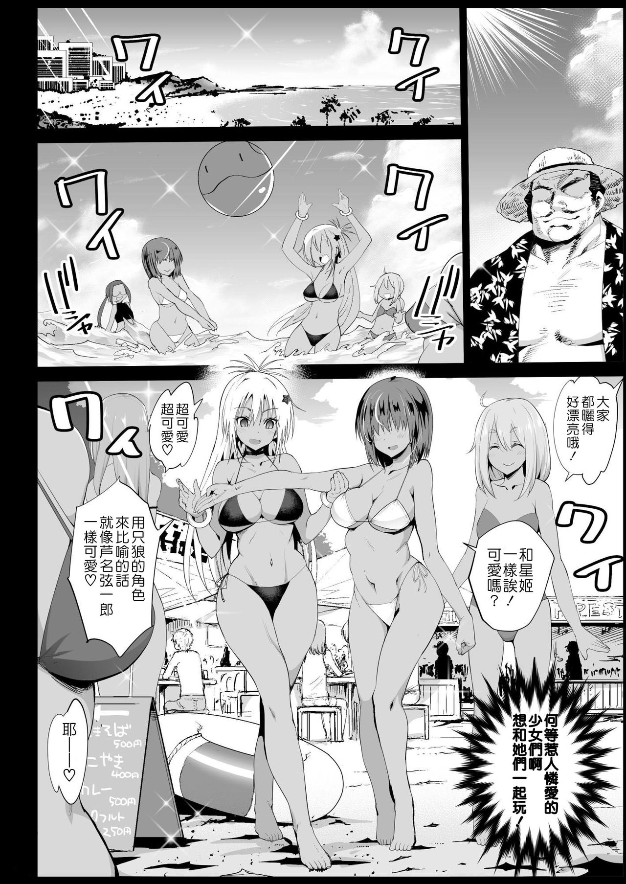 (同人誌) [エロマズン (まー九郎)] 強制援交3～黒ギャルJKをカネで抱きたい!～[DL版] [中国翻訳]