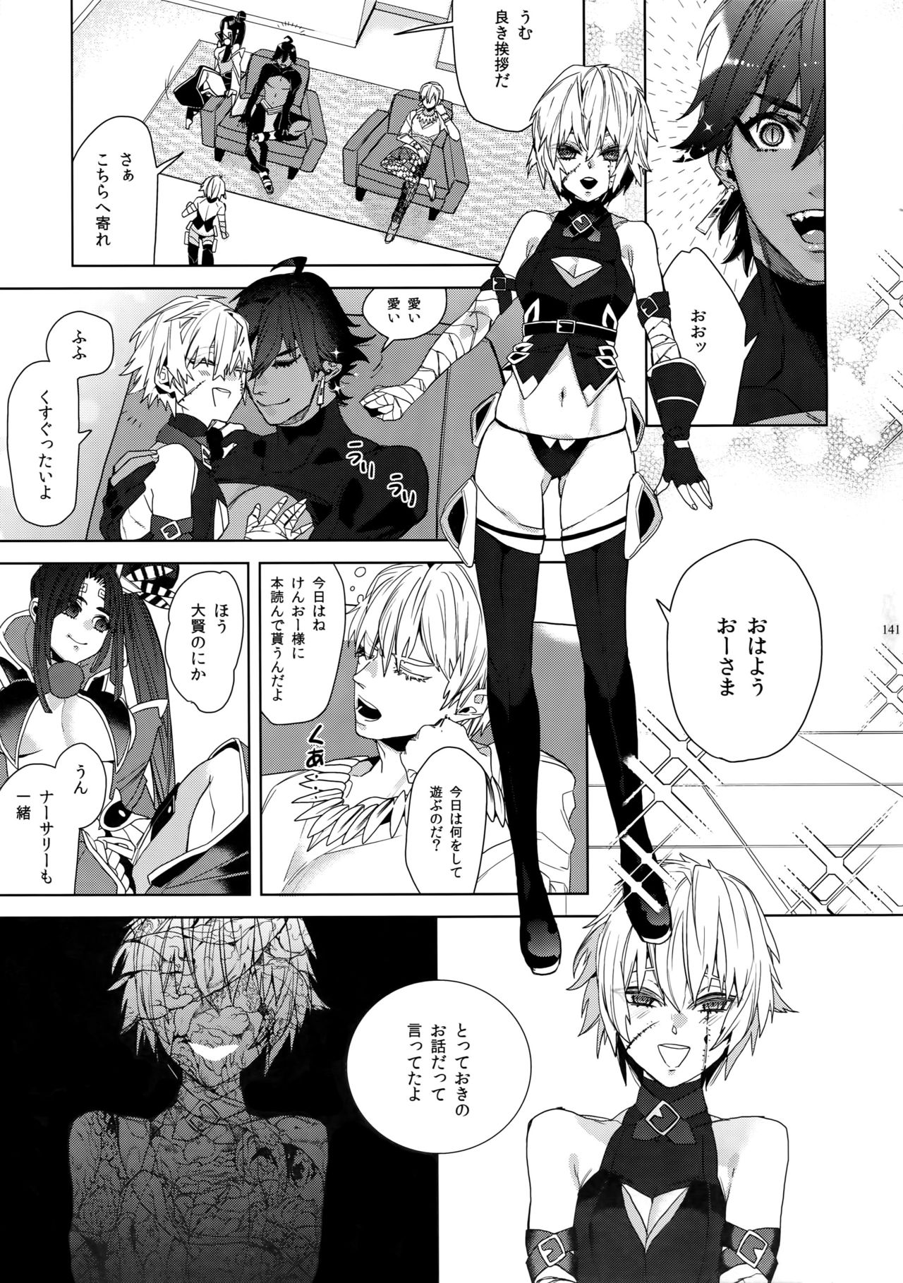 [Enio (NATO)] ギルオジ再録集「我余:Re」 (Fate/Grand Order)