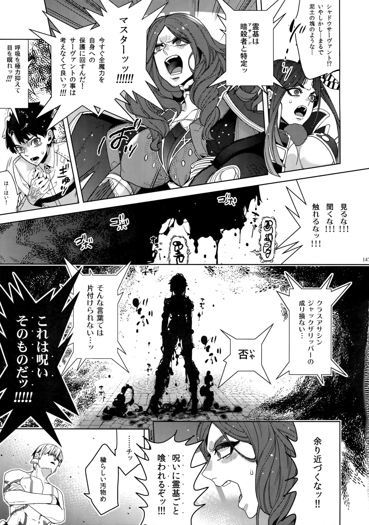 [Enio (NATO)] ギルオジ再録集「我余:Re」 (Fate/Grand Order)
