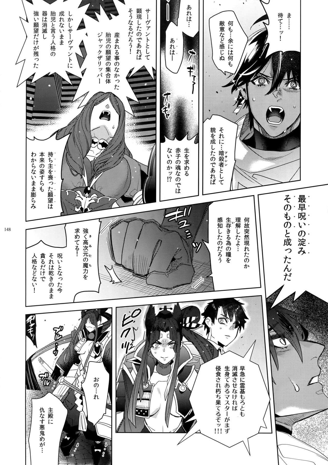 [Enio (NATO)] ギルオジ再録集「我余:Re」 (Fate/Grand Order)