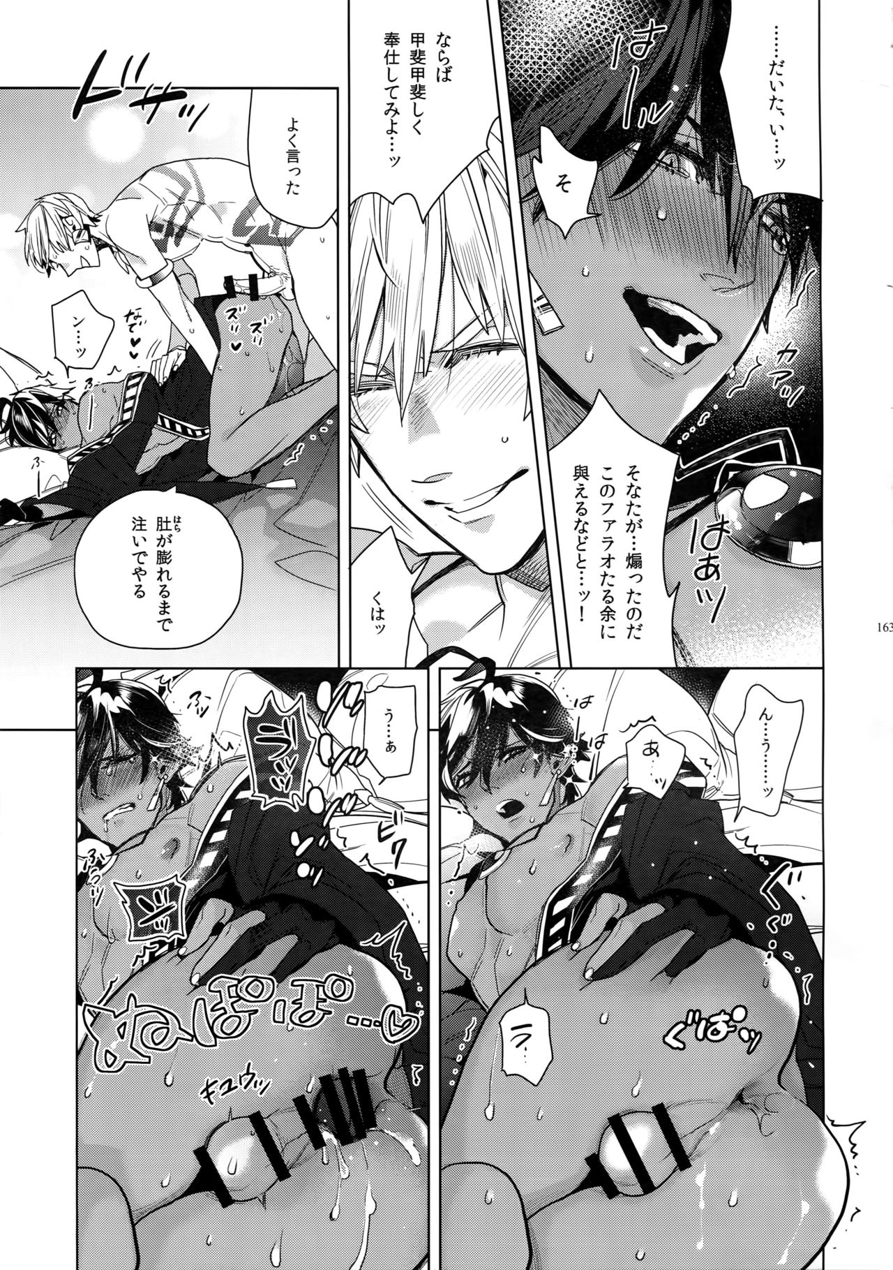 [Enio (NATO)] ギルオジ再録集「我余:Re」 (Fate/Grand Order)