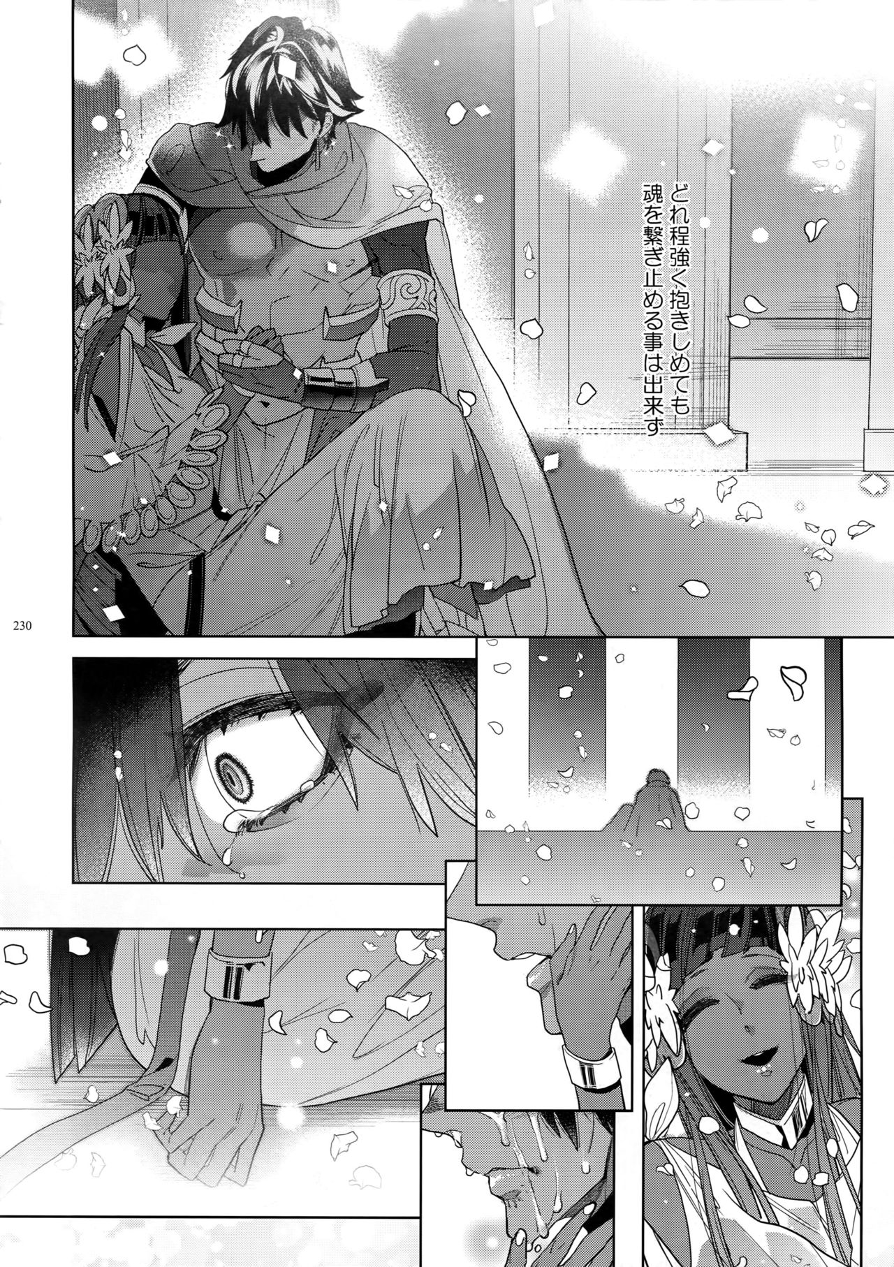 [Enio (NATO)] ギルオジ再録集「我余:Re」 (Fate/Grand Order)