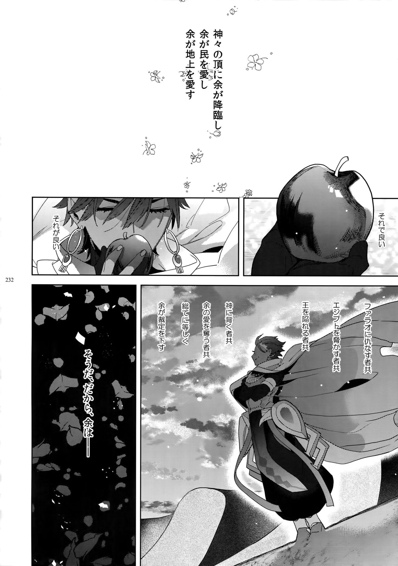 [Enio (NATO)] ギルオジ再録集「我余:Re」 (Fate/Grand Order)
